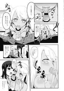 Page 13 of Heikou Sekai to, Onaji Shirou. - preview thumbnail