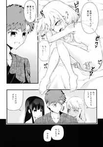 Page 19 of Heikou Sekai to, Onaji Shirou. - preview thumbnail