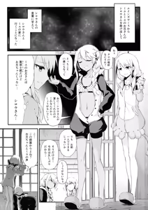 Page 3 of Heikou Sekai to, Onaji Shirou. - preview thumbnail