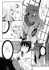 Page 6 of Heikou Sekai to, Onaji Shirou. - preview thumbnail