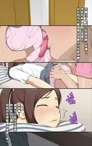 Page 19 of Ai Mai!! Onahole Ijou Sefure Miman - preview thumbnail