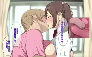 Page 47 of Ai Mai!! Onahole Ijou Sefure Miman - preview thumbnail
