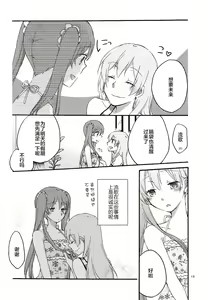 Page 11 of Have a nice holiday - preview thumbnail