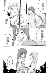 Page 13 of Have a nice holiday - preview thumbnail
