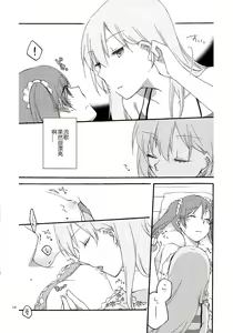 Page 18 of Have a nice holiday - preview thumbnail