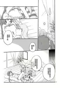 Page 19 of Have a nice holiday - preview thumbnail