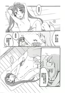 Page 20 of Have a nice holiday - preview thumbnail