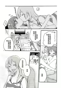 Page 30 of Have a nice holiday - preview thumbnail