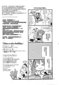 Page 47 of Have a nice holiday - preview thumbnail