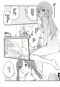 Page 7 of Have a nice holiday - preview thumbnail