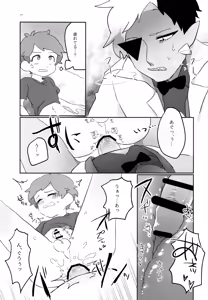 Page 16 of Akumu no Yoru - preview thumbnail