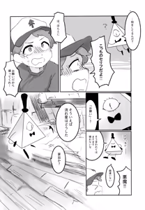 Page 3 of Akumu no Yoru - preview thumbnail