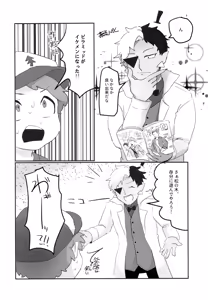 Page 5 of Akumu no Yoru - preview thumbnail