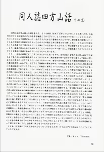Page 15 of POTATO MASHER Vol. 5 - preview thumbnail