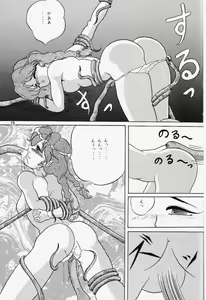 Page 18 of POTATO MASHER Vol. 5 - preview thumbnail
