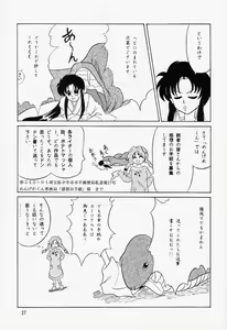 Page 26 of POTATO MASHER Vol. 5 - preview thumbnail