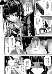Page 111 of COMIC Shigekiteki SQUIRT!! Vol. 04 - preview thumbnail