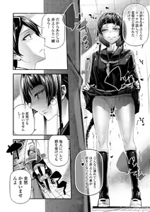 Page 113 of COMIC Shigekiteki SQUIRT!! Vol. 04 - preview thumbnail