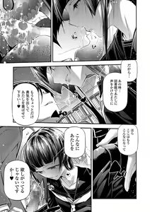 Page 114 of COMIC Shigekiteki SQUIRT!! Vol. 04 - preview thumbnail