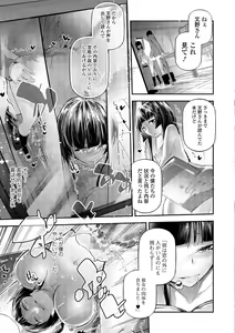 Page 122 of COMIC Shigekiteki SQUIRT!! Vol. 04 - preview thumbnail