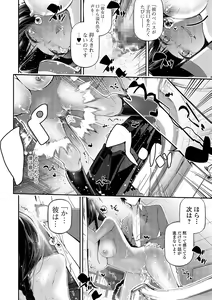 Page 123 of COMIC Shigekiteki SQUIRT!! Vol. 04 - preview thumbnail