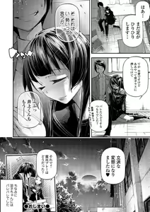Page 129 of COMIC Shigekiteki SQUIRT!! Vol. 04 - preview thumbnail