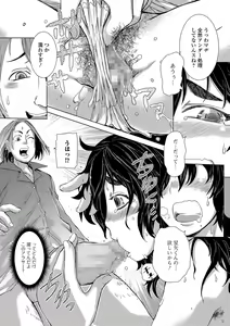 Page 13 of COMIC Shigekiteki SQUIRT!! Vol. 04 - preview thumbnail