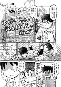 Page 146 of COMIC Shigekiteki SQUIRT!! Vol. 04 - preview thumbnail