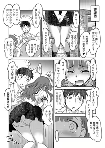 Page 149 of COMIC Shigekiteki SQUIRT!! Vol. 04 - preview thumbnail