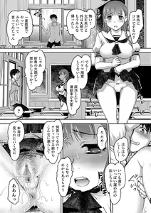 Page 155 of COMIC Shigekiteki SQUIRT!! Vol. 04 - preview thumbnail