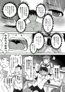 Page 159 of COMIC Shigekiteki SQUIRT!! Vol. 04 - preview thumbnail