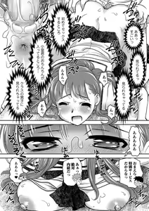 Page 163 of COMIC Shigekiteki SQUIRT!! Vol. 04 - preview thumbnail