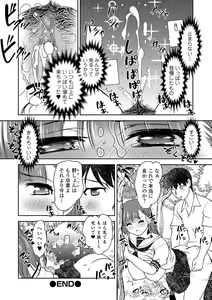 Page 165 of COMIC Shigekiteki SQUIRT!! Vol. 04 - preview thumbnail