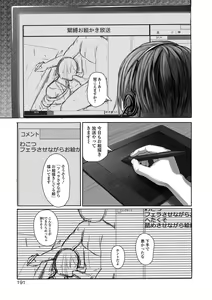 Page 182 of COMIC Shigekiteki SQUIRT!! Vol. 04 - preview thumbnail