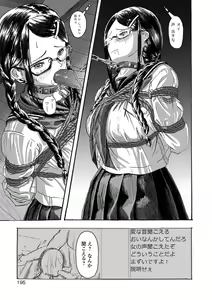 Page 186 of COMIC Shigekiteki SQUIRT!! Vol. 04 - preview thumbnail