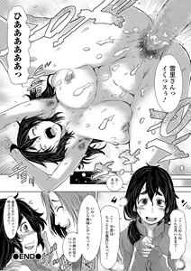 Page 19 of COMIC Shigekiteki SQUIRT!! Vol. 04 - preview thumbnail