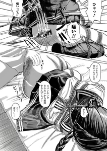 Page 191 of COMIC Shigekiteki SQUIRT!! Vol. 04 - preview thumbnail