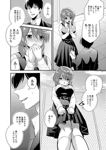 Page 197 of COMIC Shigekiteki SQUIRT!! Vol. 04 - preview thumbnail