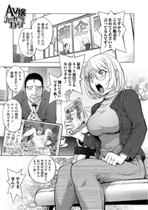 Page 20 of COMIC Shigekiteki SQUIRT!! Vol. 04 - preview thumbnail