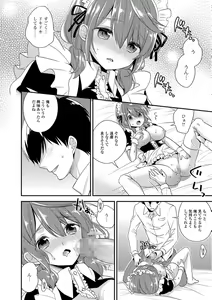 Page 201 of COMIC Shigekiteki SQUIRT!! Vol. 04 - preview thumbnail