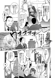 Page 22 of COMIC Shigekiteki SQUIRT!! Vol. 04 - preview thumbnail
