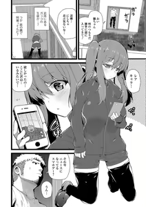 Page 225 of COMIC Shigekiteki SQUIRT!! Vol. 04 - preview thumbnail