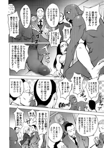 Page 23 of COMIC Shigekiteki SQUIRT!! Vol. 04 - preview thumbnail
