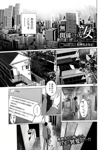 Page 240 of COMIC Shigekiteki SQUIRT!! Vol. 04 - preview thumbnail