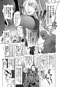 Page 24 of COMIC Shigekiteki SQUIRT!! Vol. 04 - preview thumbnail