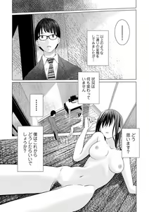 Page 254 of COMIC Shigekiteki SQUIRT!! Vol. 04 - preview thumbnail