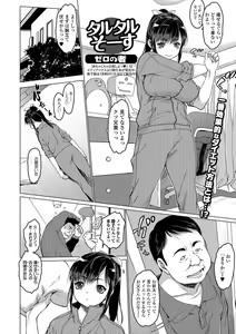 Page 41 of COMIC Shigekiteki SQUIRT!! Vol. 04 - preview thumbnail