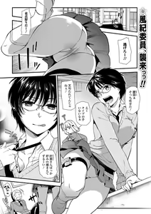 Page 56 of COMIC Shigekiteki SQUIRT!! Vol. 04 - preview thumbnail