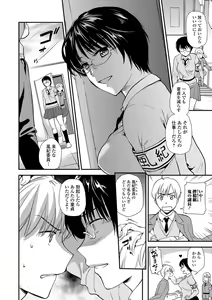 Page 59 of COMIC Shigekiteki SQUIRT!! Vol. 04 - preview thumbnail