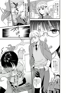 Page 60 of COMIC Shigekiteki SQUIRT!! Vol. 04 - preview thumbnail